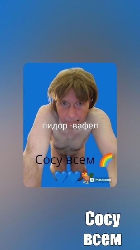 Шлюха вафлистка Оля