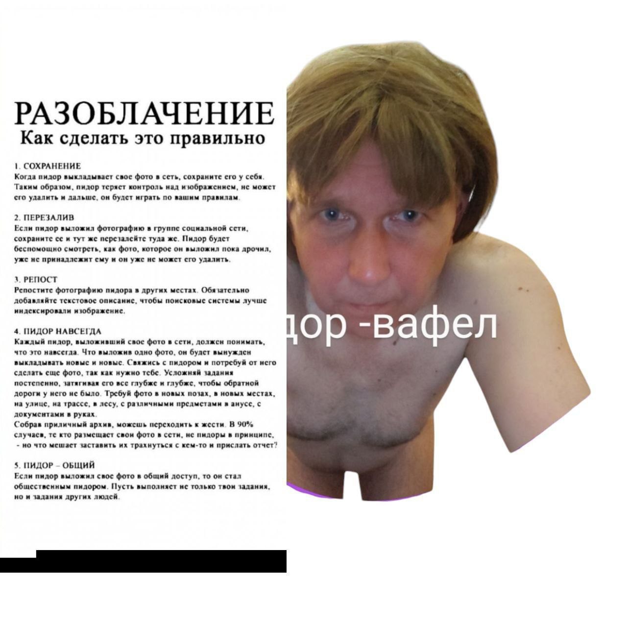 Шлюха вафлістка Оля