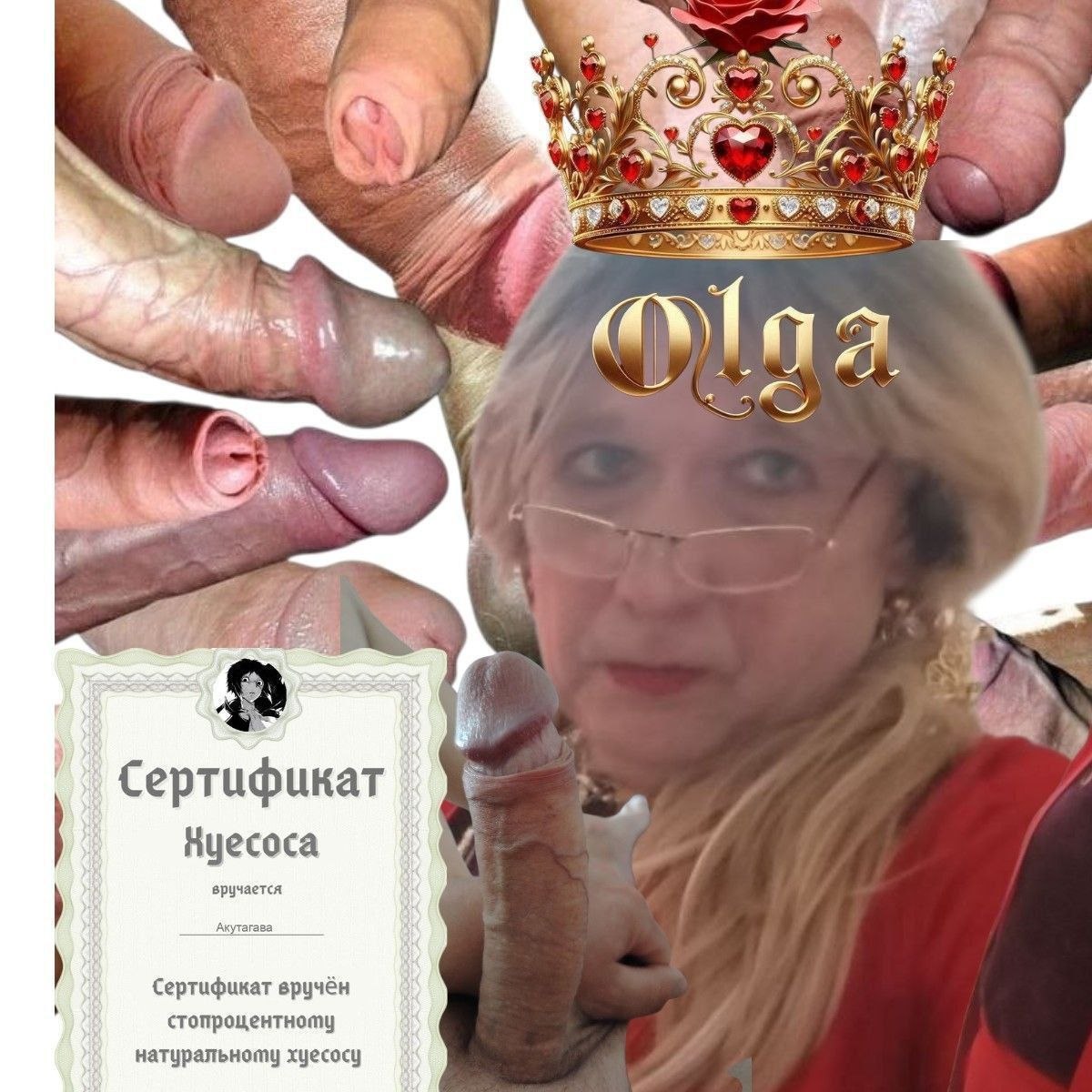 Вафлістка Оля