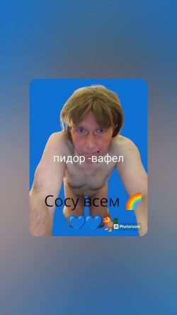 Шлюха вафлістка Оля